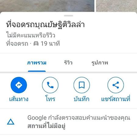 Punyashthiti Villa Chanthaburi Zewnętrze zdjęcie